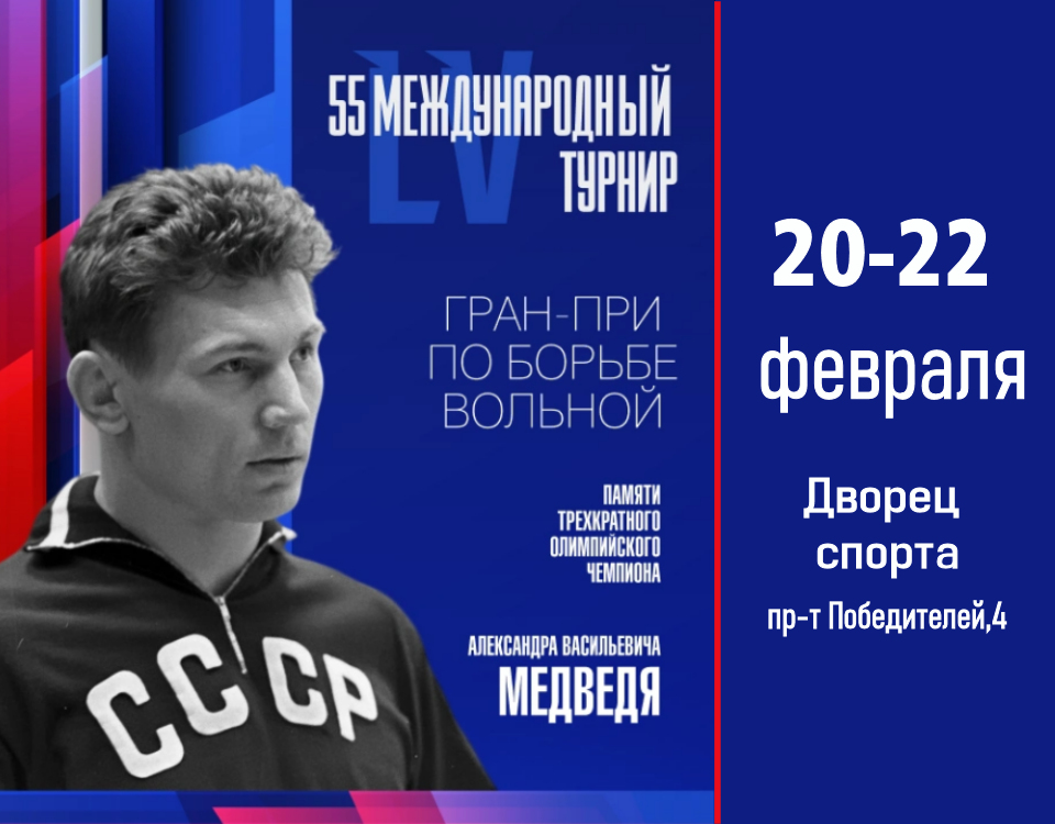 Медведь борьба