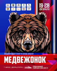 Медвежонок