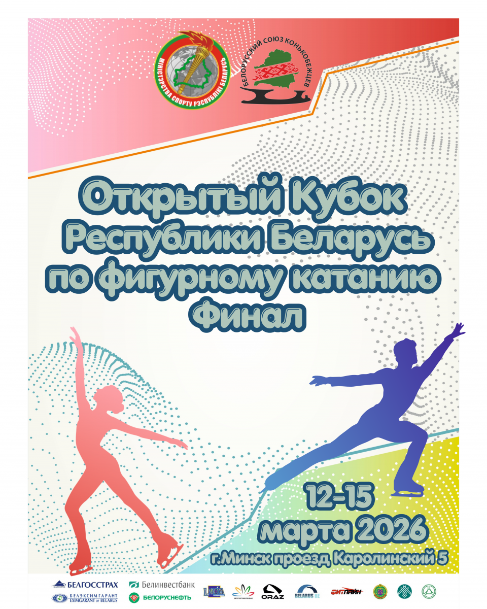 ОКРБ фигурка финал