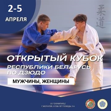 Открпру02-05.04.2025