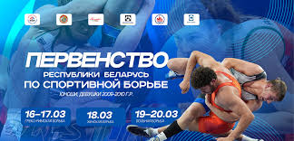 ЧСРБ Гомель греки борьба