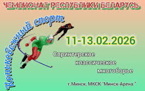 конькобежка